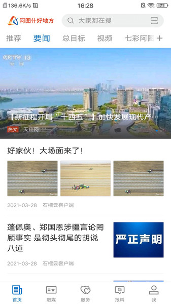 阿图什好地方