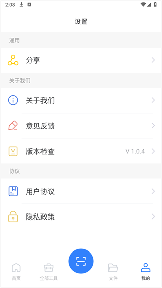 快捷扫描器
