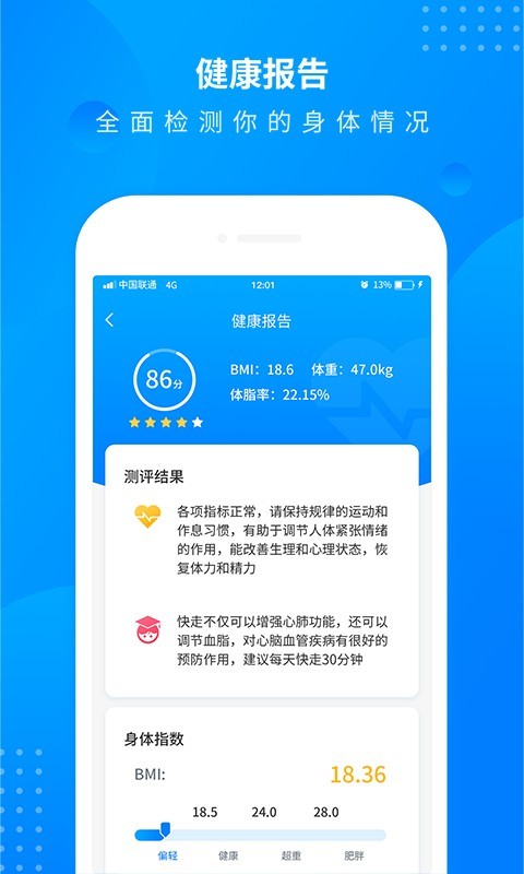 光圆全民来计步