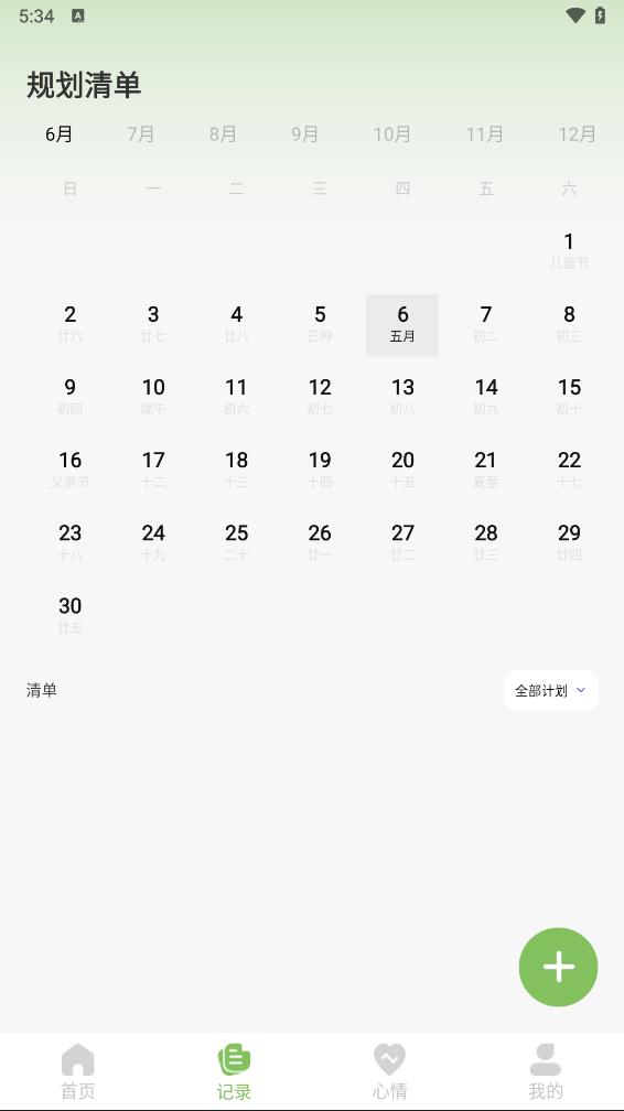 悟饭时光