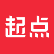 起点读书在线阅读器官网版