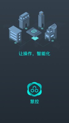 慧控流量方舟