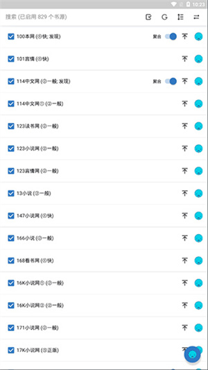 书迷app自动导入版