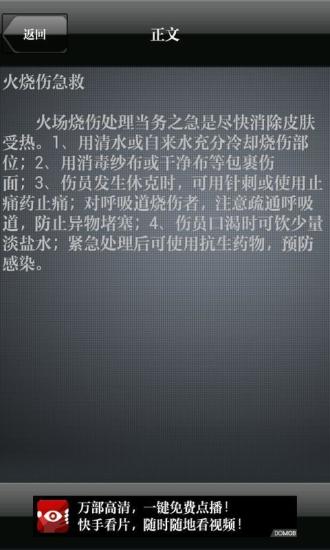 中医偏方秘方