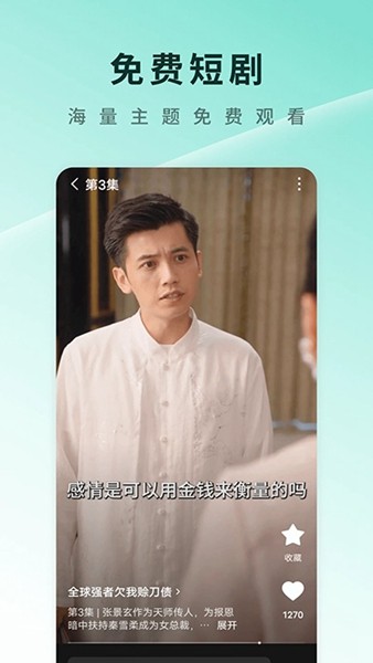 红果短剧app 安卓最新版v6.7.7.33