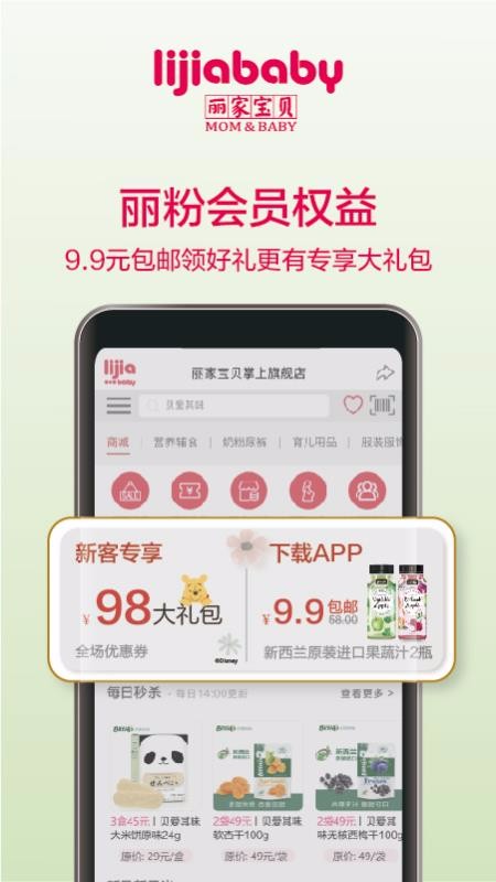 丽家宝贝网上商城