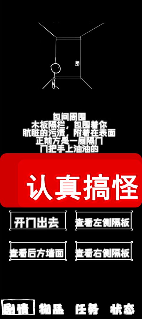厕锁2 厕锁2