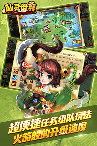 仙灵世界满V版