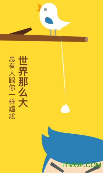 糗事百科