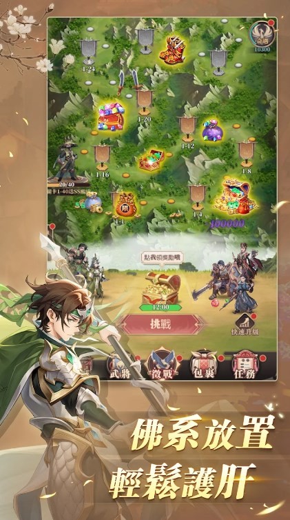 逐鹿三国策