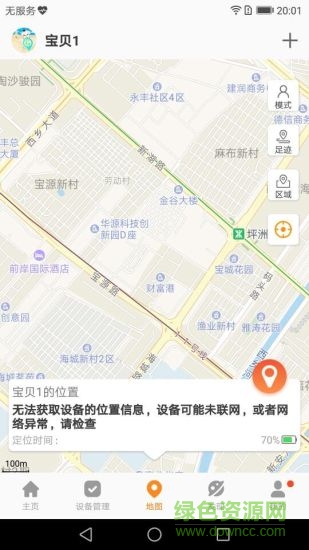 风筝守护app