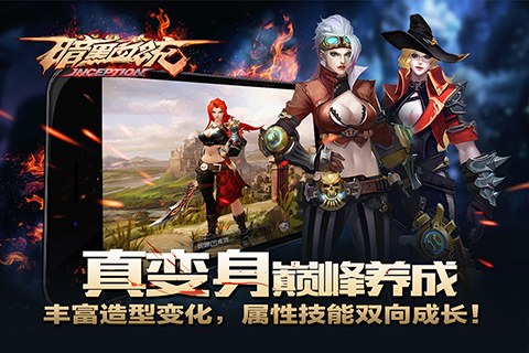 暗黑血统