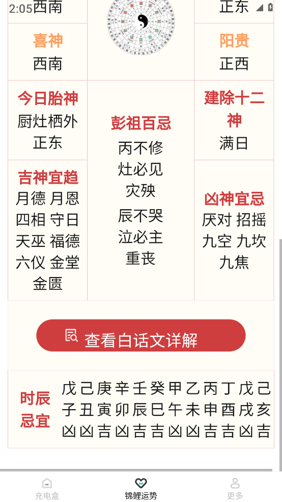 充电好运盒