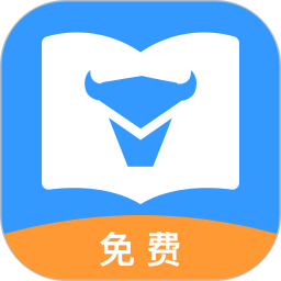 牛角免费小说