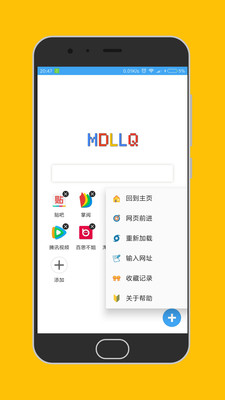 MD浏览器