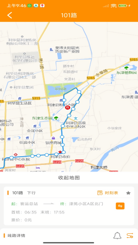 利津智慧公交