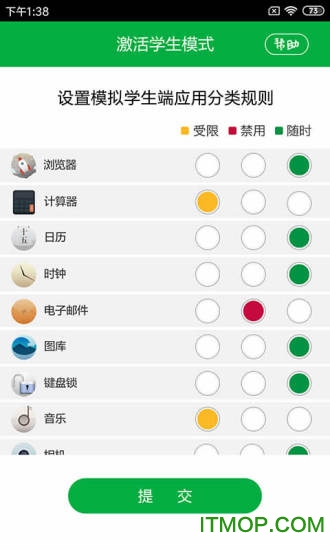 学生手机