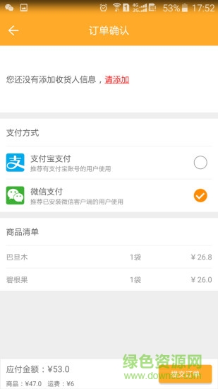微仓
