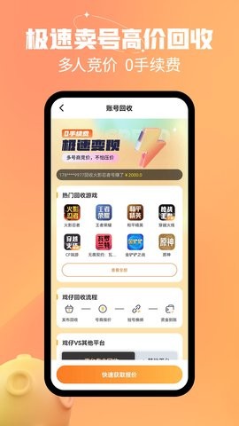 戏仔账号