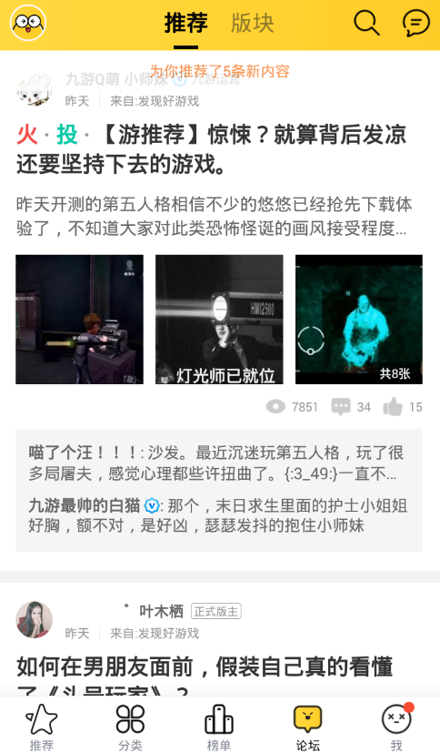 九游趣玩