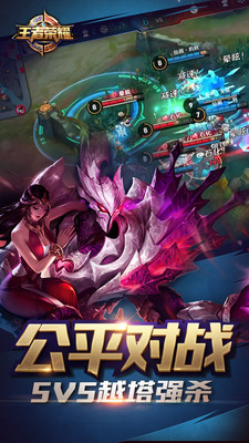 王者荣耀无限火力下载
