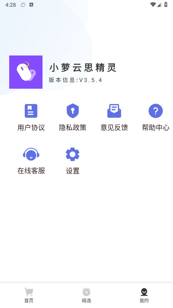 小萝云思精灵