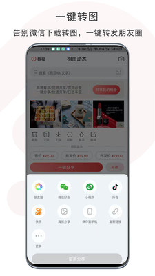 PAPER翻页相册下载