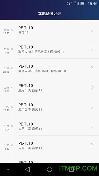 华为备份旧版本