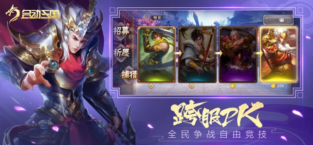 三国很忙