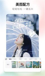 米图秀秀