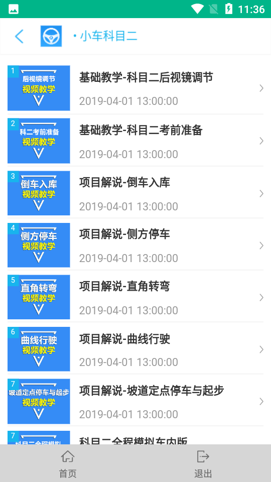 捌贰驾考