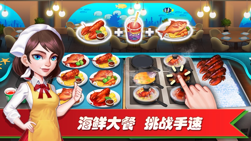 梦幻餐厅2 最新版