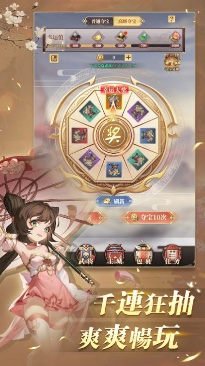 逐鹿三国策