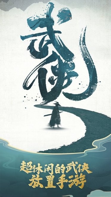 我也是大侠IOS最新版