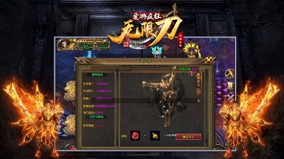 烈焰雄心