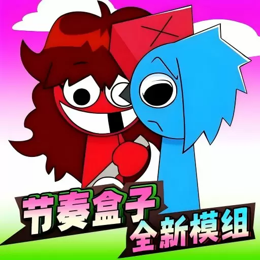 节奏盒子潮流模组
