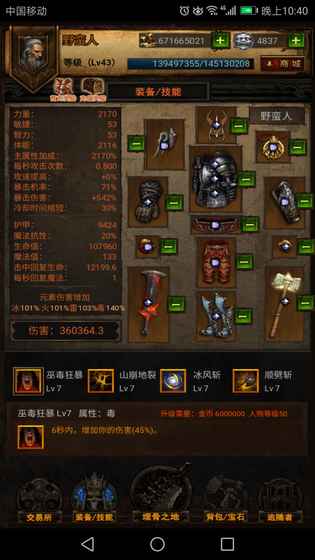 暗黑前传