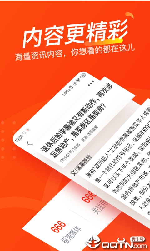 聚有料
