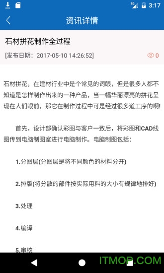 之时石材