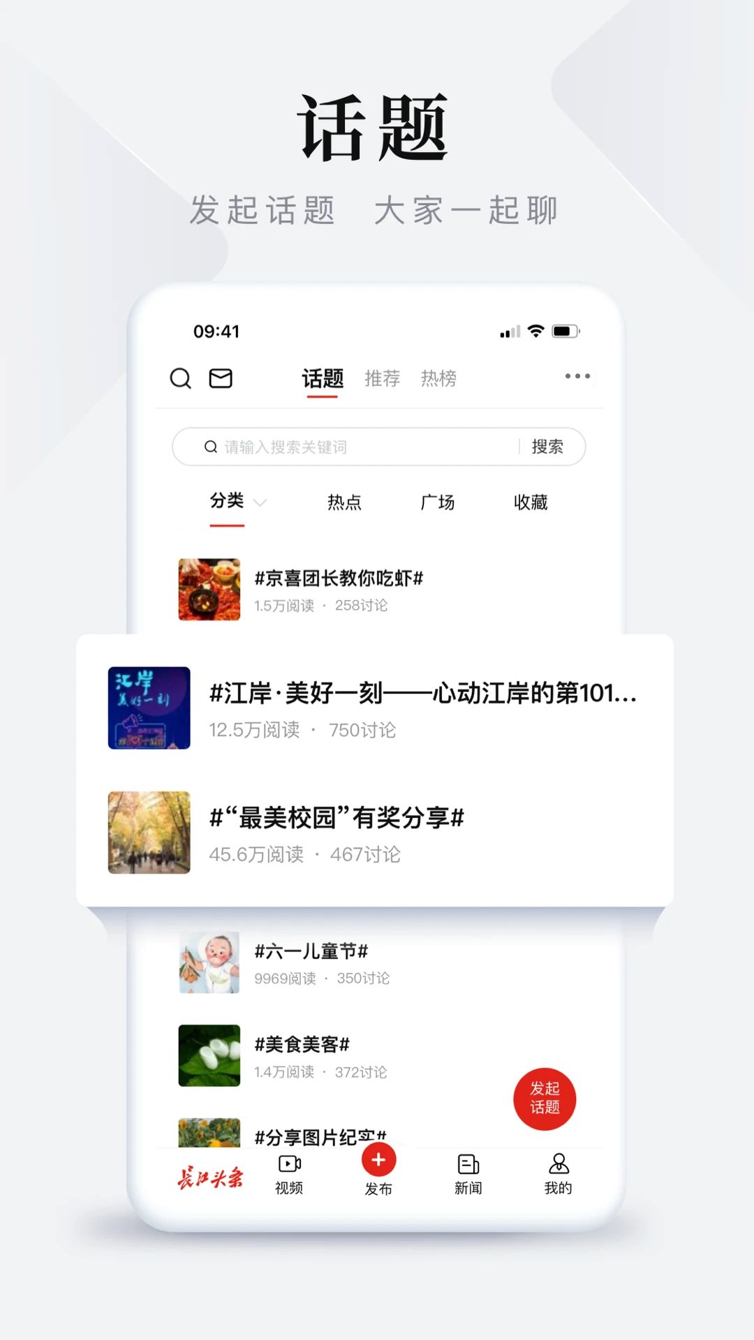 长江头条