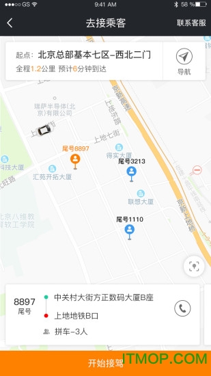 Bus365司机助手