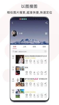 PAPER翻页相册下载