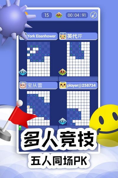扫雷Online 安卓版v1.0.12