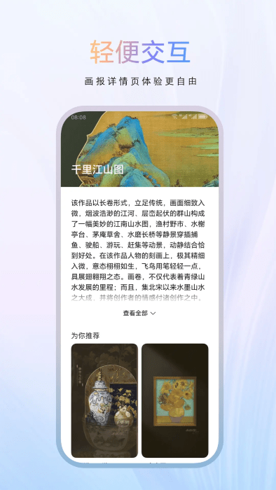 华为魔法画报app
