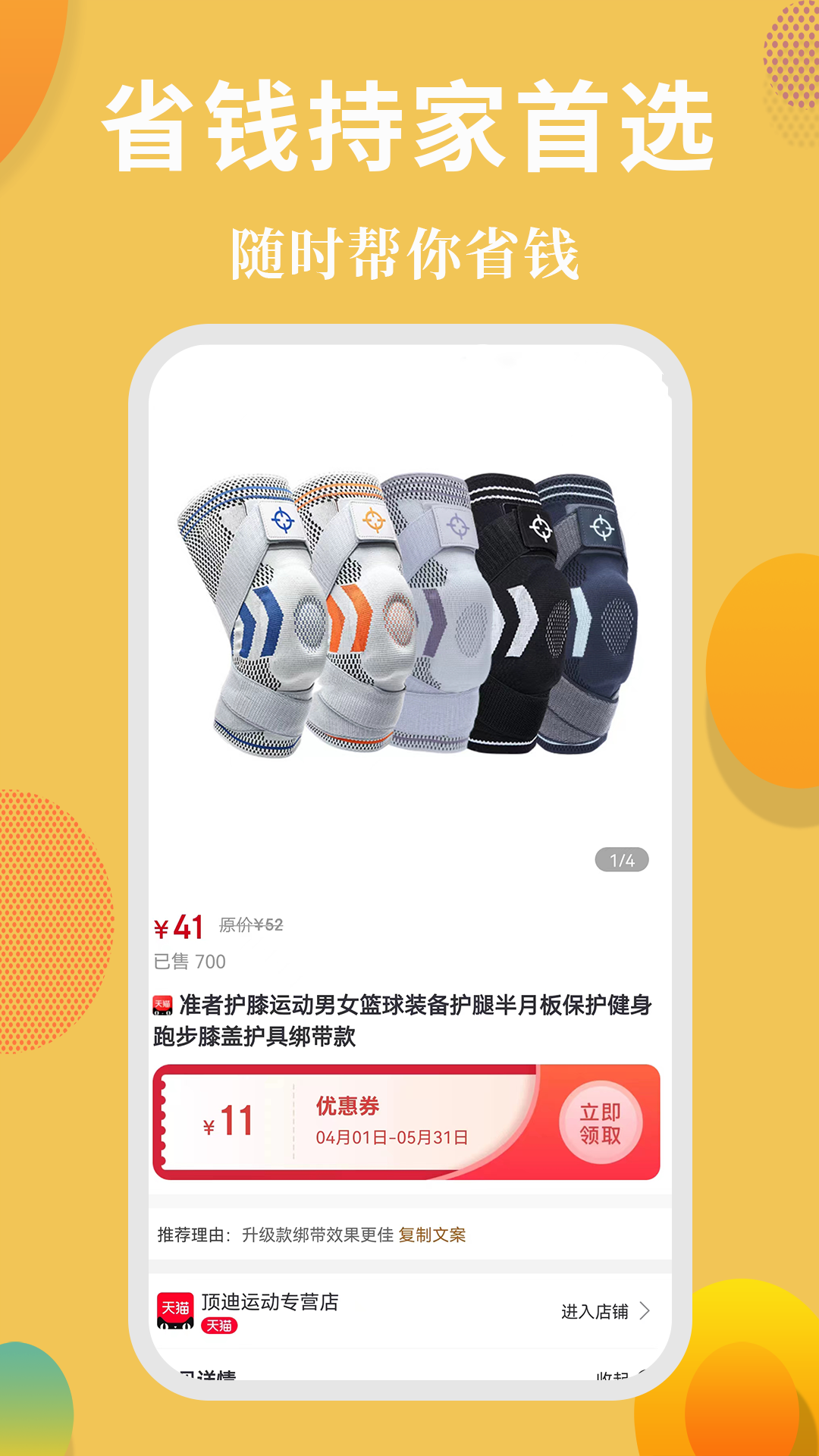 岭券