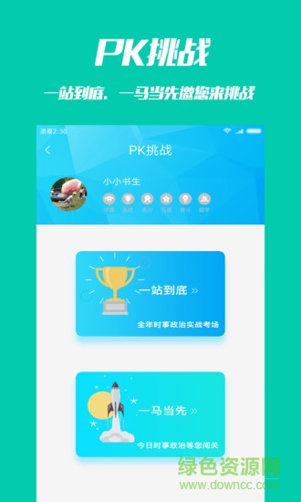 时事一点通