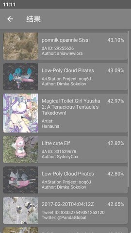 saucenao动漫识图 saucenao动漫识图