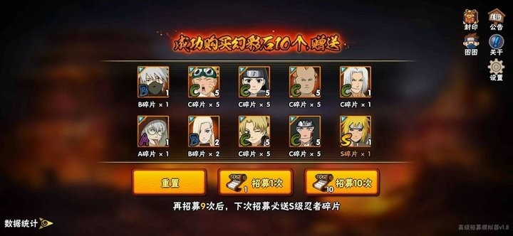 火影忍者亿忍集结0.5.4火影版