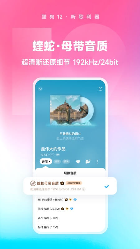 酷狗音乐盒2012