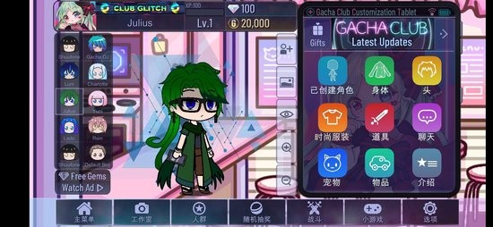 加查可爱风手游(Gacha Cute)